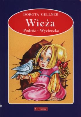 Wieża / Podróż / Wycieczka. Autor: Dorota Gellner. SmakLiter.pl Okładka książki Wieża / Podróż / Wycieczka