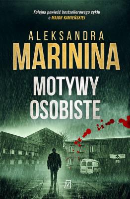 Motywy osobiste. Autor: Aleksandra Marinina. SmakLiter.pl Okładka książki Motywy osobiste