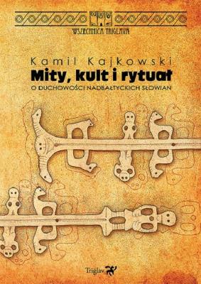 Mity, kult i rytuał. O duchowości nadbałtyckich.... Autor: Kamil Kajkowski. SmakLiter.pl Okładka książki Mity, kult i rytuał. O duchowości nadbałtyckich...