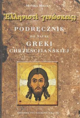 Podręcznik do nauki greki chrześcijańskiej w.2. Autor: Monika Mikuła. SmakLiter.pl Okładka książki Podręcznik do nauki greki chrześcijańskiej w.2