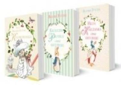 Pakiet: Świat Beatrix Potter/Króliczek../Hilda... Autor: Potter Beatrix. SmakLiter.pl Okładka książki Pakiet: Świat Beatrix Potter/Króliczek../Hilda..