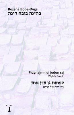Przynajmniej jeden raj. Autor: Boba-Dyga Bożena. SmakLiter.pl Okładka książki Przynajmniej jeden raj
