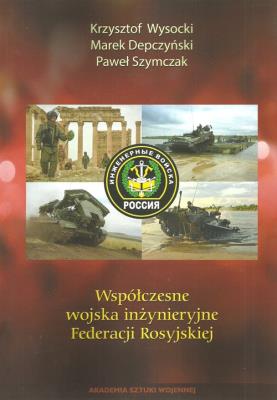 Okładka książki Współczesne wojska inżynieryjne Federacji Rosyjskiej