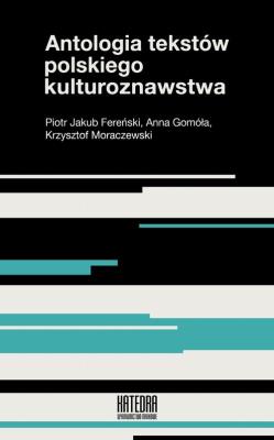Okładka książki Antologia tekstów polskiego kulturoznawstwa
