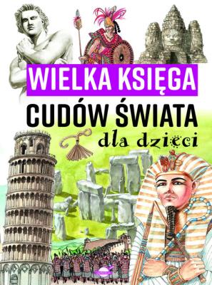Wielka księga cudów świata dla dzieci. Autor: Wojtyczka Izabela, Ulanowski Krzysztof. SmakLiter.pl Okładka książki Wielka księga cudów świata dla dzieci