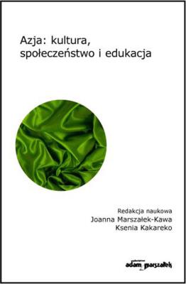 Azja kultura, społeczeństwo i edukacja. Autor: Joanna Marszałek-Kawa (red.), Kakareko Ksenia. SmakLiter.pl Okładka książki Azja kultura, społeczeństwo i edukacja