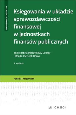 Okładka książki Księgowania w układzie sprawozdawczości finansowej w jednostkach finansów publicznych