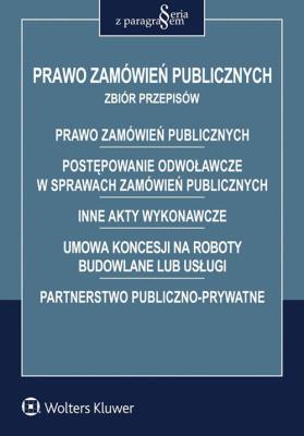 Prawo zamówień publicznych Zbiór przepisów. Autor: Opracowanie zbiorowe. SmakLiter.pl Okładka książki Prawo zamówień publicznych Zbiór przepisów