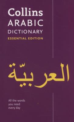 Opakowanie Collins Arabic Dictionary Essential Edition