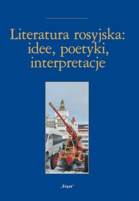 Literatura rosyjska: idee, poetyki, inspiracje Nr 24. Autor: praca zbiorowa. SmakLiter.pl Okładka książki Literatura rosyjska: idee, poetyki, inspiracje Nr 24