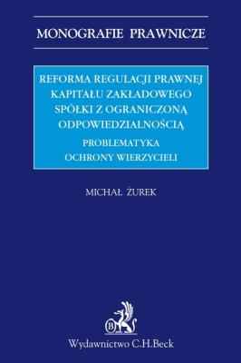 Okładka książki Reforma regulacji prawnej kapitału zakładowego spółki z ograniczoną odpowiedzialnością