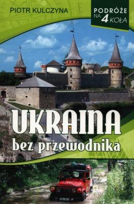 Okładka książki Ukraina bez przewodnika