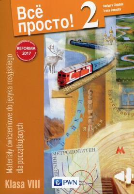 Wsio prosto! 2 Materiały ćwiczeniowe do języka rosyjskiego dla początkujących klasa 8. Autor: Barbara Chlebda, Danecka Irena. SmakLiter.pl Okładka książki Wsio prosto! 2 Materiały ćwiczeniowe do języka rosyjskiego dla początkujących klasa 8