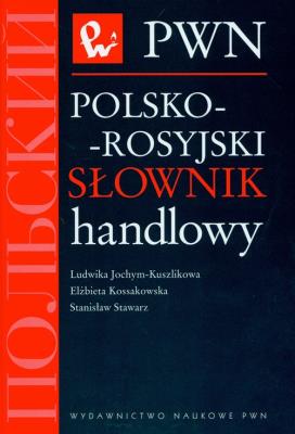 Polsko-rosyjski słownik handlowy. Autor: Jochym-Kuszlikowa Ludwika, Kossakowska Elżbieta, Stawarz Stanisław. SmakLiter.pl Okładka książki Polsko-rosyjski słownik handlowy