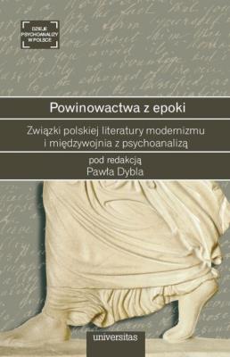 Powinowactwa z epoki. Autor: Dybel Paweł. SmakLiter.pl Okładka książki Powinowactwa z epoki