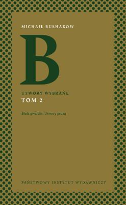 Okładka książki UTWORY WYBRANE BIAŁA GWARDIA UTWORY PROZĄ TOM 2