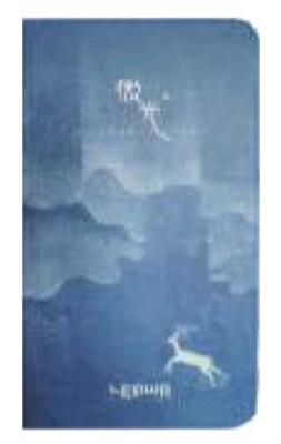 Opakowanie Notes A6/96k Jeleń w Jaskini Niebieski