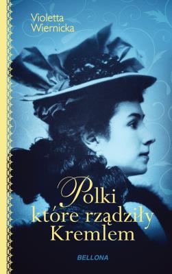 POLKI KTÓRE RZĄDZIŁY KREMLEM. Autor: Wiernicka Violetta. SmakLiter.pl Okładka książki POLKI KTÓRE RZĄDZIŁY KREMLEM