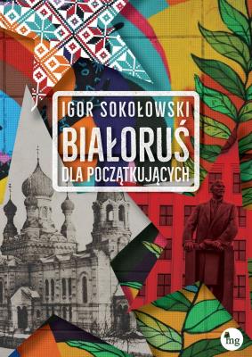 Białoruś dla początkujących. Autor: Igor Sokołowski. SmakLiter.pl Okładka książki Białoruś dla początkujących