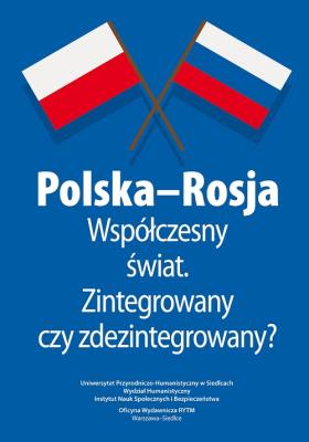 Okładka książki POLSKA ROSJA WSPÓŁCZESNY ŚWIAT ZINTEGROWANY CZY ZDEZINTEGROWANY MATERIAŁY POKONFERENCYJNE