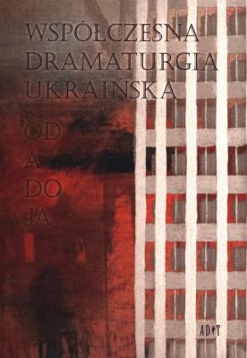 Współczesna dramaturgia ukraińska. Autor: Arje Pawło, Błok Natalia, Hromowa Ołeksandra, Jabłonska Anna, Kycenko Tetiana, Łewycki Dima, Maciupa. SmakLiter.pl Okładka książki Współczesna dramaturgia ukraińska