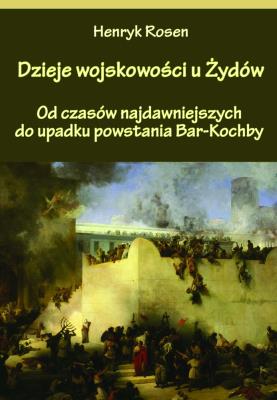 Okładka książki Dzieje wojskowości u Żydów