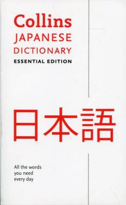 Opakowanie Japanese Dictionary