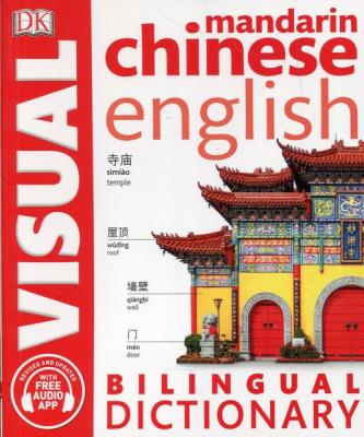 Opakowanie Mandarin Chinese-English Bilingual Visual Dictionary