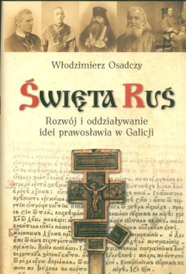 Okładka książki Święta Ruś Rozwój i oddziaływanie idei prawosławia w Galicji