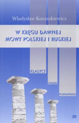 W kręgu dawnej mowy polskiej i ruskiej. Autor: Kuraszkiewicz Władysław. SmakLiter.pl Okładka książki W kręgu dawnej mowy polskiej i ruskiej