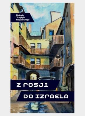 Z Rosji do Izraela. Autor:   Praca zbiorowa. SmakLiter.pl Okładka książki Z Rosji do Izraela