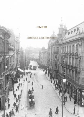 Lwów wersja ukraińska. Autor: Opracowanie zbiorowe. SmakLiter.pl Okładka książki Lwów wersja ukraińska