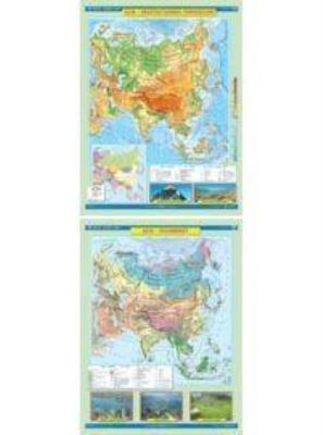 Opakowanie Mapa - Azja. Ukształtowanie powierzchni NE