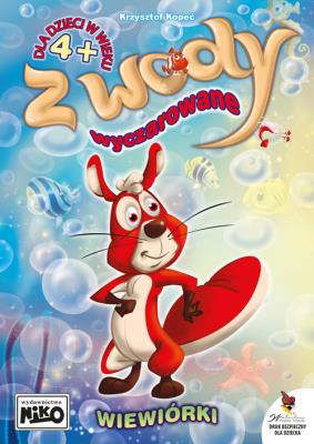 Z WODY WYCZAROWANE WIEWIÓRKI. Autor: Kopeć Krzysztof. SmakLiter.pl Okładka książki Z WODY WYCZAROWANE WIEWIÓRKI