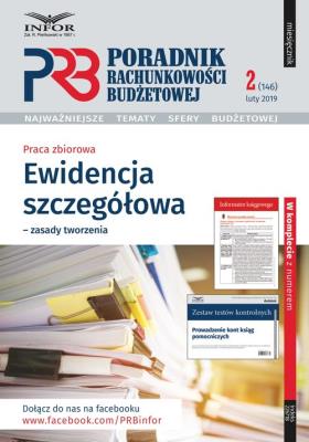 Opakowanie Ewidencja szczegółowa - zasady tworzenia