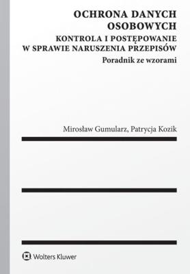 Okładka książki Ochrona danych osobowych