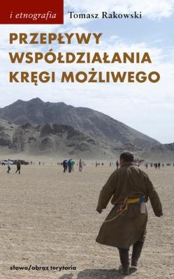 Okładka książki Przepływy, współdziałania, kręgi możliwego