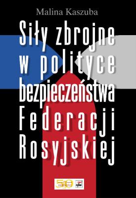Okładka książki Siły zbrojne w polityce bezpieczeństwa Federacji Rosyjskiej