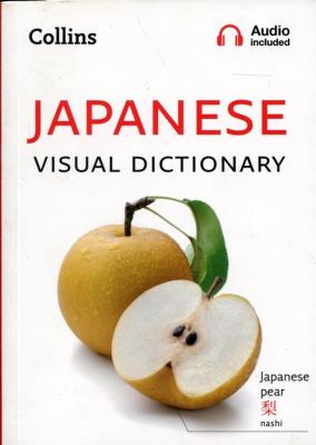 Opakowanie Collins Japanese Visual Dictionary