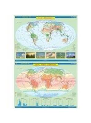 Opakowanie Mapa - Świat. Krajobrazy / Strefy klimatyczne