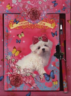 Opakowanie Pamiętnik zamykany z długopisem pies biały