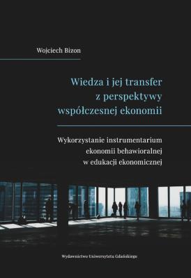 Okładka książki Wiedza i jej transfer z perspektywy współczesnej ekonomii