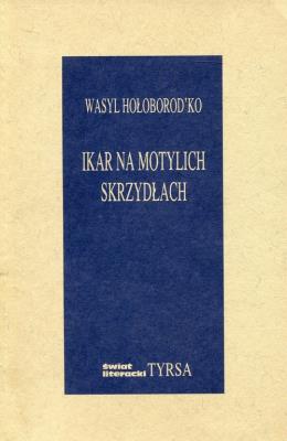 Ikar na motylich skrzydłach. Autor: Hołoborod'ko Wasyl. SmakLiter.pl Okładka książki Ikar na motylich skrzydłach