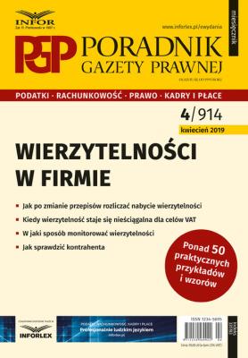 Opakowanie Wierzytelności w firmie
