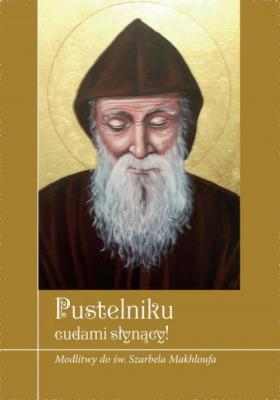 Pustelniku łaskami słynący! Modlitwy do św. Szarbela Makhloufa. Autor: Zimończyk Krzysztof (oprac. ks.). SmakLiter.pl Okładka książki Pustelniku łaskami słynący! Modlitwy do św. Szarbela Makhloufa