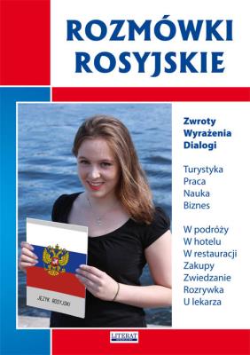 Rozmówki rosyjskie. Autor: Agnieszka Bernacka, Julia Piskorska. SmakLiter.pl Okładka książki Rozmówki rosyjskie