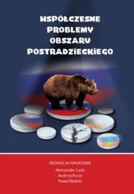 Współczesne problemy obszaru postradzieckiego. Wydawca: Wydawnictwo Uniwersytetu Kazimierza Wielkiego. SmakLiter.pl Opakowanie Współczesne problemy obszaru postradzieckiego
