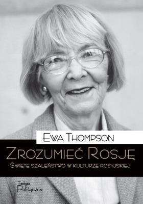 Zrozumieć Rosję. Święte szaleństwo w kulturze ros.. Autor: Thompson Ewa M.. SmakLiter.pl Okładka książki Zrozumieć Rosję. Święte szaleństwo w kulturze ros.