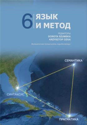 Okładka książki Język i metoda 6. J. rosyjski w badaniach..