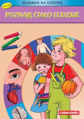 Poznaję ciało ludzkie - Egzamin na szóstkę. Autor: Iwona Gawryś, Kołodziejczyk Katarzyna. SmakLiter.pl Okładka książki Poznaję ciało ludzkie - Egzamin na szóstkę